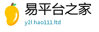 2025新澳门2025免费原料向7777788888管家婆老家三肖四码